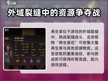 原神⚡龙息神寂再生草获取方法大揭秘！🔥截图2