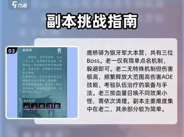 剑网3无界团本🔥打法全攻略，这些技巧你知道吗？截图4