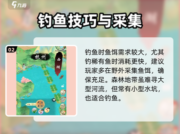 华夏千秋钓鱼玩法大揭秘！🎣✨截图3