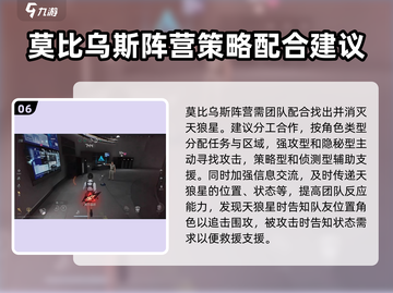 零号任务莫比玩法🔥超详细莫比乌斯攻略来啦！截图7