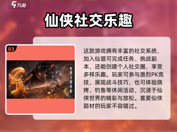 🔥诛仙2手游公测时间曝光！🎮截图4