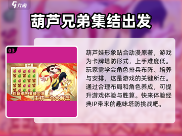 葫芦娃大作战🔥最新礼包码大公开！快来领取🎁截图4