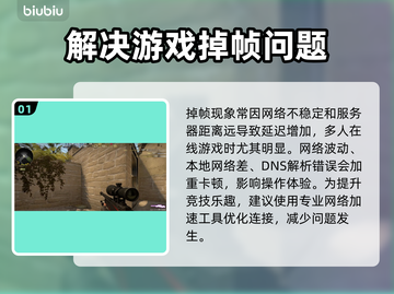 CSGO掉帧？这款加速工具让你畅爽游戏🔥🎮截图2