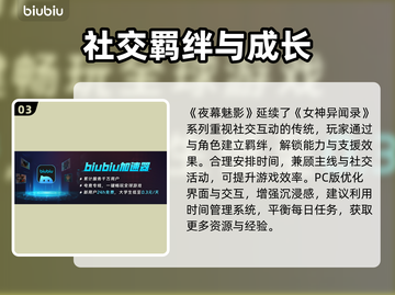 《女神异闻录夜幕魅影PC版爆🔥攻略！》🎮✨截图4