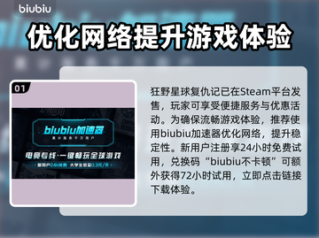 狂野星球复仇记💥Steam预购价曝光，超值优惠不容错过！🎉截图2