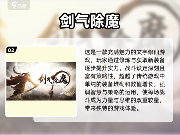 🔥2025年最有趣文字游戏合集💥让你欲罢不能！截图3
