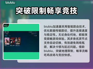 绝地求生网络延迟？这些解决方法让你畅爽游戏！💥🔥截图3