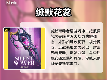 【二重螺旋】缄默育种者武器强度炸裂💥截图2