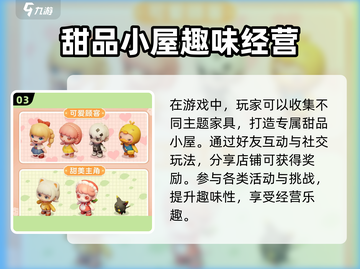 梦想乐园🔥超好玩！🎮新人玩家必看攻略截图4