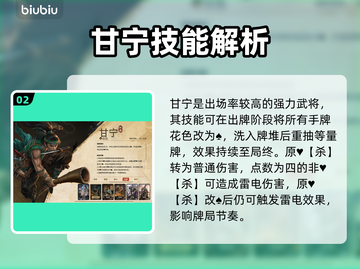 🔥名将杀吴国武将逆天操作💥截图3