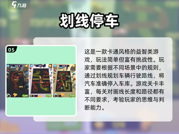 🚗🔥2024超耐玩停车手游大揭秘！截图6