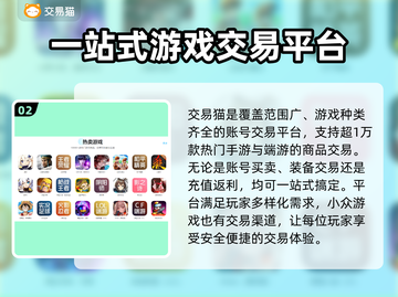 梦幻模拟战🔥交易平台推荐，卖号必看！截图3