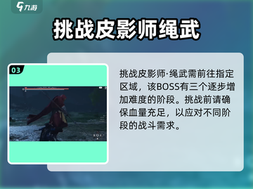 燕云十六声🔥山河绝韵心法获取攻略✨截图4