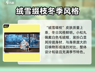 阴阳师：小松丸新皮肤获取途径大曝光！🔥快来看截图3