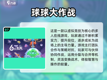 2024亲子手游TOP榜🎮宅家玩到嗨🔥截图8