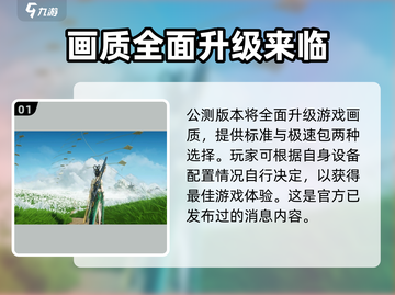 燕云十六声画质🔥超乎想象！💥截图2