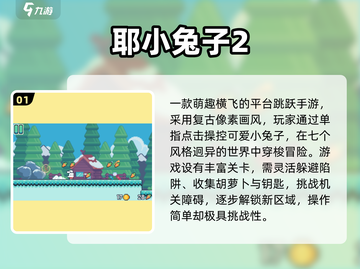 🐰超好玩！2025兔手游大合集来袭🎮截图2