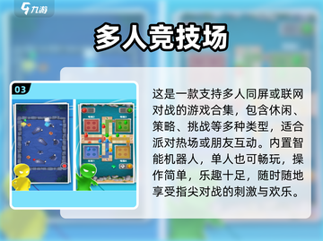 🔥2025超好玩儿童互动手游合集🎉截图4