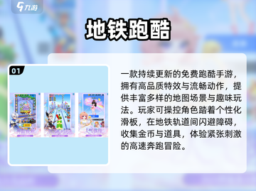 🔥2025最上头跑酷游戏TOP5！🏃‍♂💥截图2