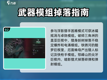 七日世界🔥模组作用全解析及获取攻略🎉截图3