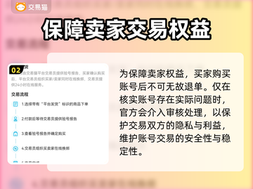 枪神纪账号出售📖安全平台🔥不容错过！截图3