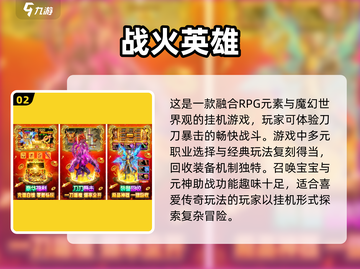 🔥免费手游挂机推荐🎉2025最受欢迎的挂机游戏下载链接截图3