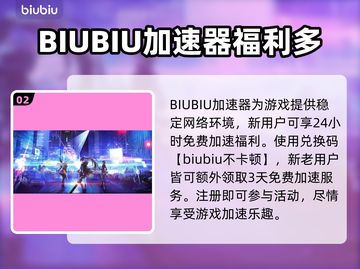 未来战🔥闪退解决+好用加速器分享🎮截图3