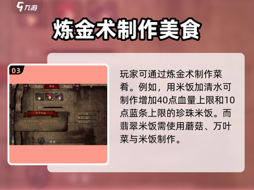 无名者屠龙🔥合成表全解析，游戏党必看！截图4