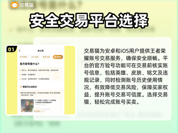 王者荣耀😎号低价出售！安全购买渠道🔥截图2