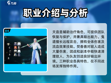 诛仙2手游🔥职业大全，玩转仙侠世界！截图5