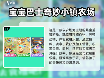 2024必玩🔥儿童益智手游大公开！宝宝们的智慧启蒙从这里开始💡截图2