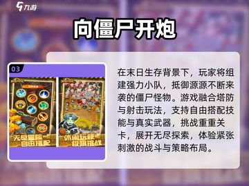 🔥2025最上头塔防手游推荐！🎮截图4