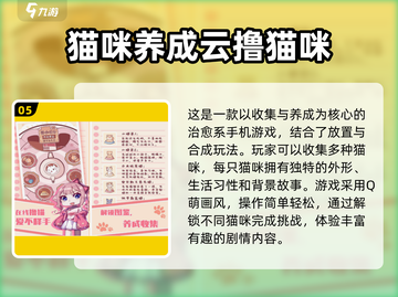 2025爆款养成手游🔥必玩清单🎮截图6