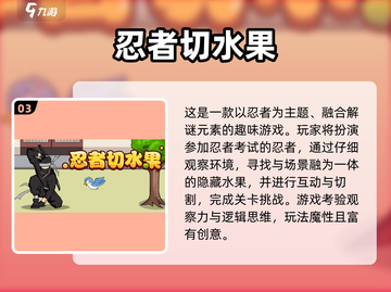 🔥2024必玩忍者手游大揭秘！🎮截图4