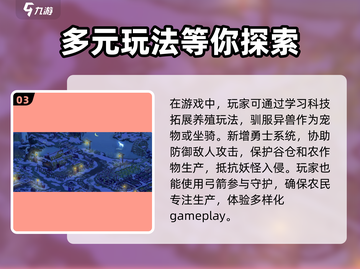 🔥桃源记2上线时间曝光！游戏迷必看⚡截图4
