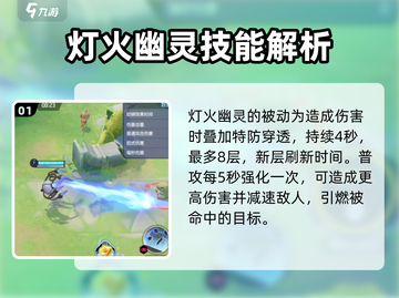 宝可梦大集结🔥灯火幽灵超强教学来了！✨截图2