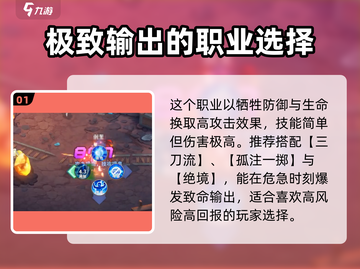 勇士与冒险🔥狂战士技能搭配推荐｜最强攻略👇截图2