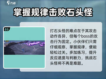 无限暖暖boss大全🔥游戏名必备攻略！截图4