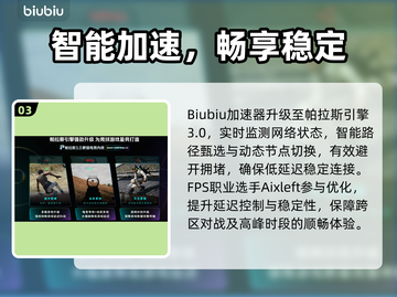 🔥 PUBG掉线救星！稳网秘诀大公开 🎮截图4