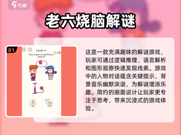 🔥2025必玩的国产解谜手游大盘点💥截图2