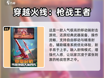 🔥2025最燃FPS游戏推荐💥截图6