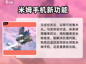 米姆米姆哈🔥新手必看！快速开荒秘籍🎉截图3