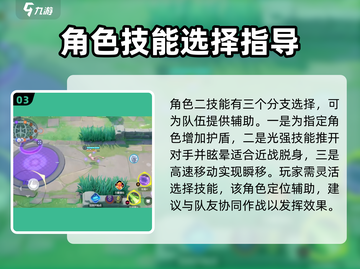 宝可梦大集结梦幻对战🔥超强攻略来袭！🎉截图4