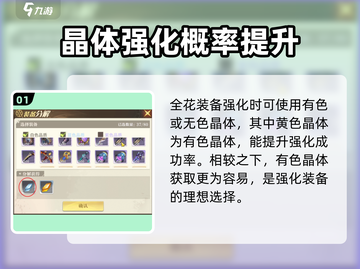 《勇士与冒险》有色晶体大揭秘！💎✨截图2