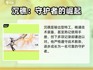新月同行沉礁🔥超燃游戏体验不容错过！截图3