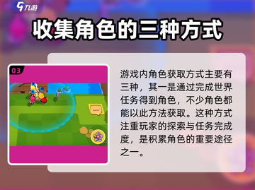 爆裂小队账号绑定全流程🔥新手必看！游戏秘籍👇截图4