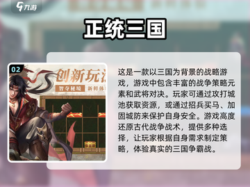 2024必玩🔥经典拇指手游大揭秘🎮截图3