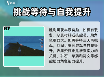 鸣潮💥boss刷新时间大揭秘⏰掌握规律，制霸战场！截图4