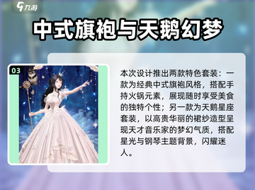 闪耀暖暖圣诞套装曝光！🎅🎁绝美设计太心动截图4