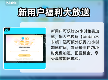 守望先锋2掉帧闪退？👇加速秘籍拿去！🎮🚀截图4